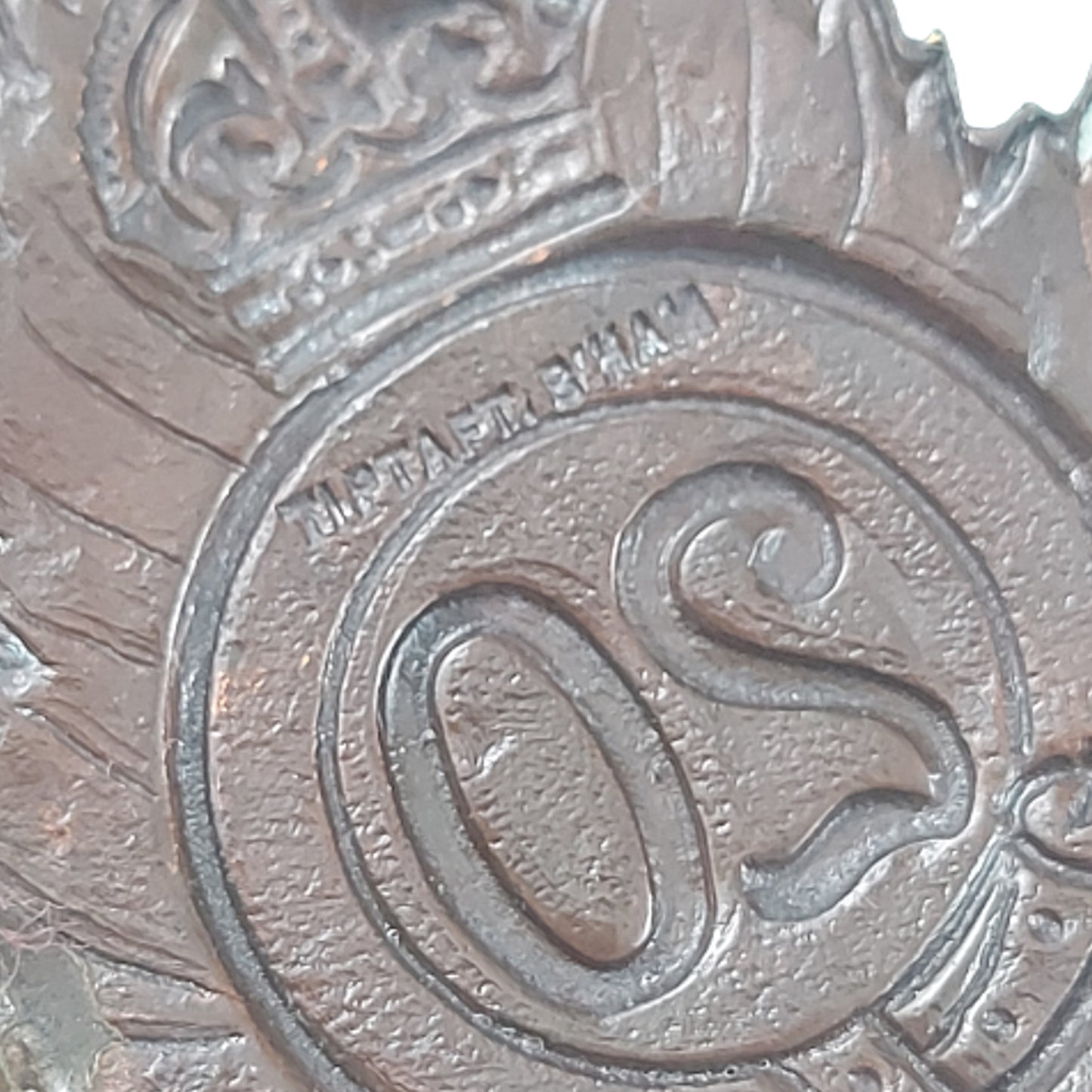 WW1 Canadian 20th Battalion 1st Central Ontario Regiment Cap Badge