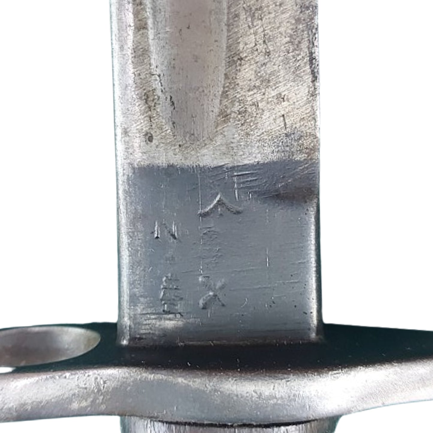 WW1 British Canadian P1907 Naval Marked Bayonet 1913