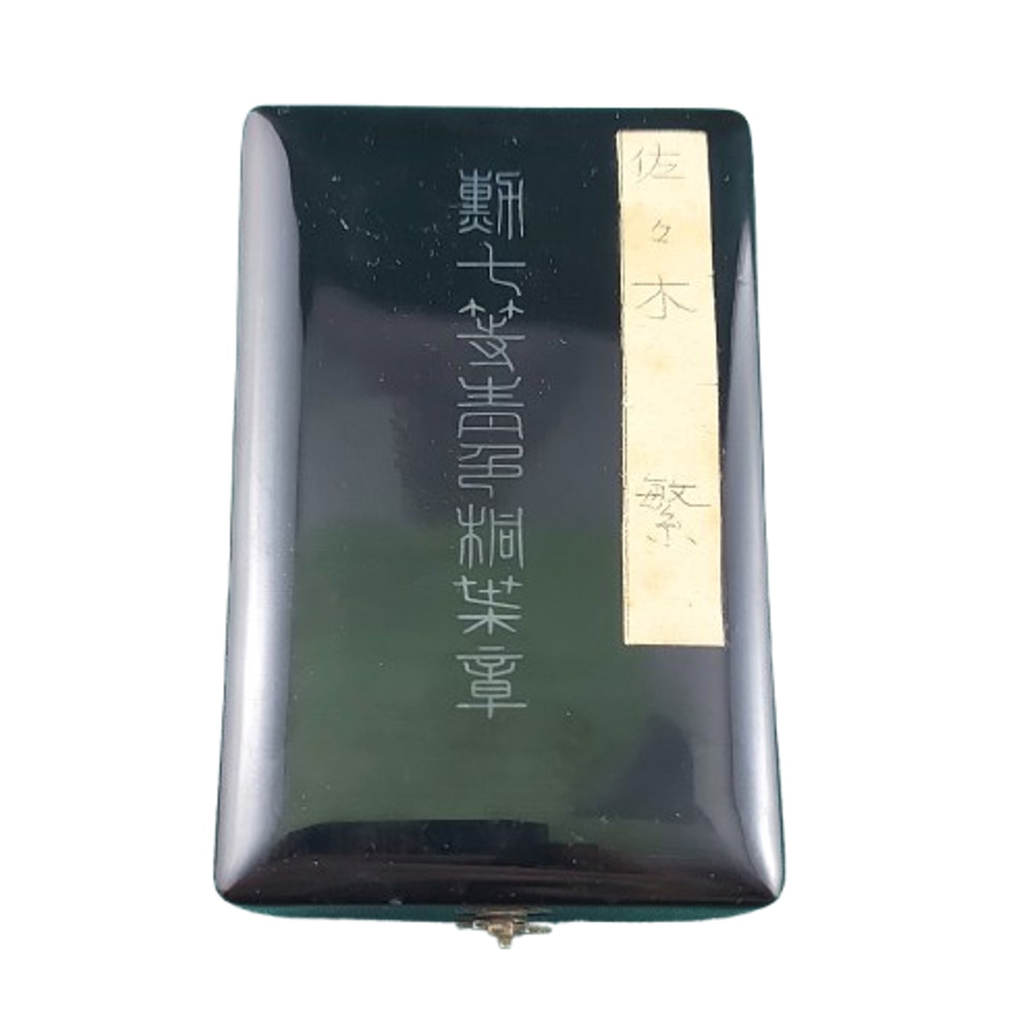 WW2 Japanese Cased Order Of The Rising Sun 7th Class