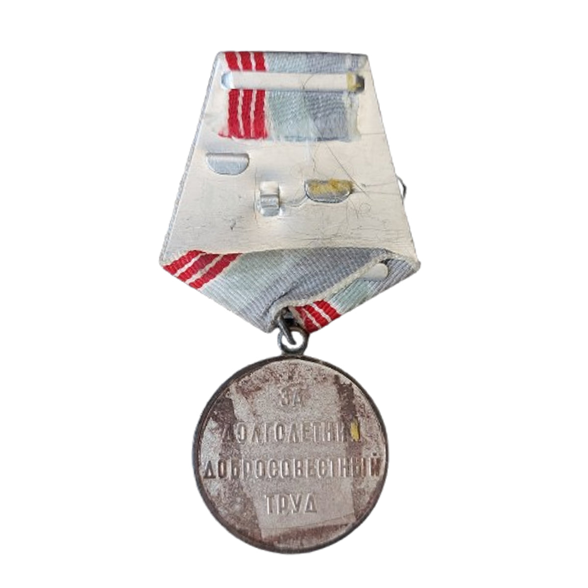 Post-WW2 Russian Veteran Of Labour Medal