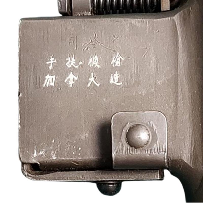 WW2 Canadian Deactivated Mk.II Sten Gun Chinese Contact