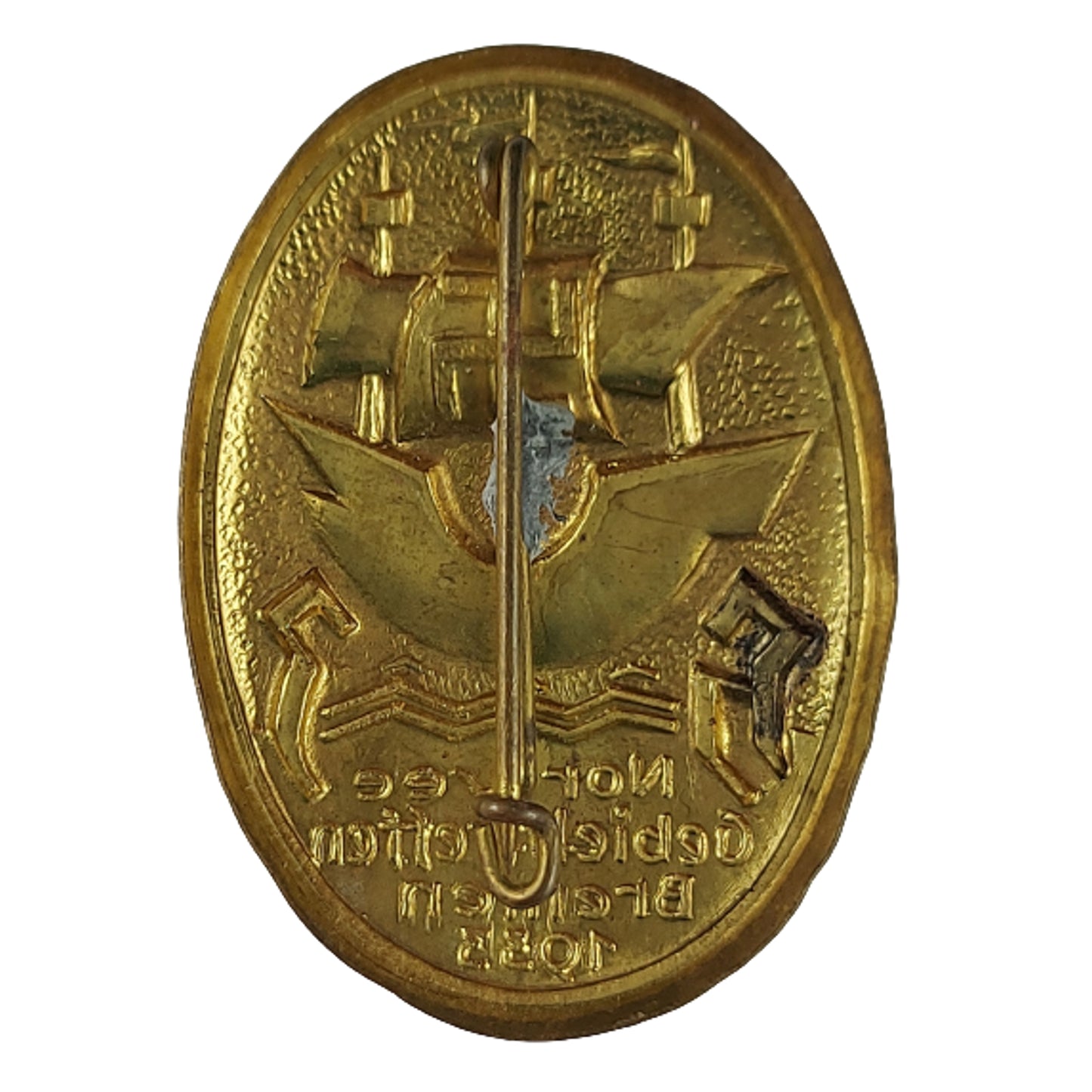 WW2 German HJ Hitler Youth Nordsee Gebietstreffen Badge