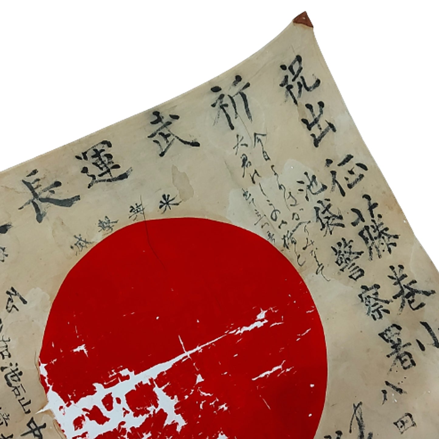 Framed WW2 Japanese War Slogan Flag